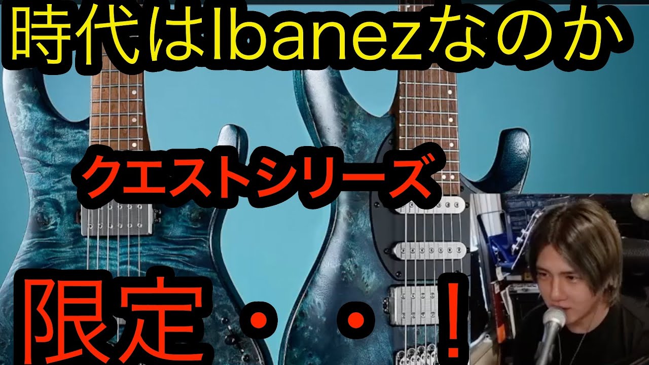 アイバニーズ　デストロイヤー  DT555 これ以上の値下げは不可となります Ibanez DT555 ／アイバニーズ デストロイヤー フィル・コリン