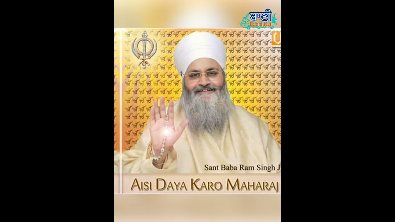 Sant Baba Ram Singh Ji Singhra Karnal Wale Ik Sajan Challe Baani.Net Gurbani Kirtan