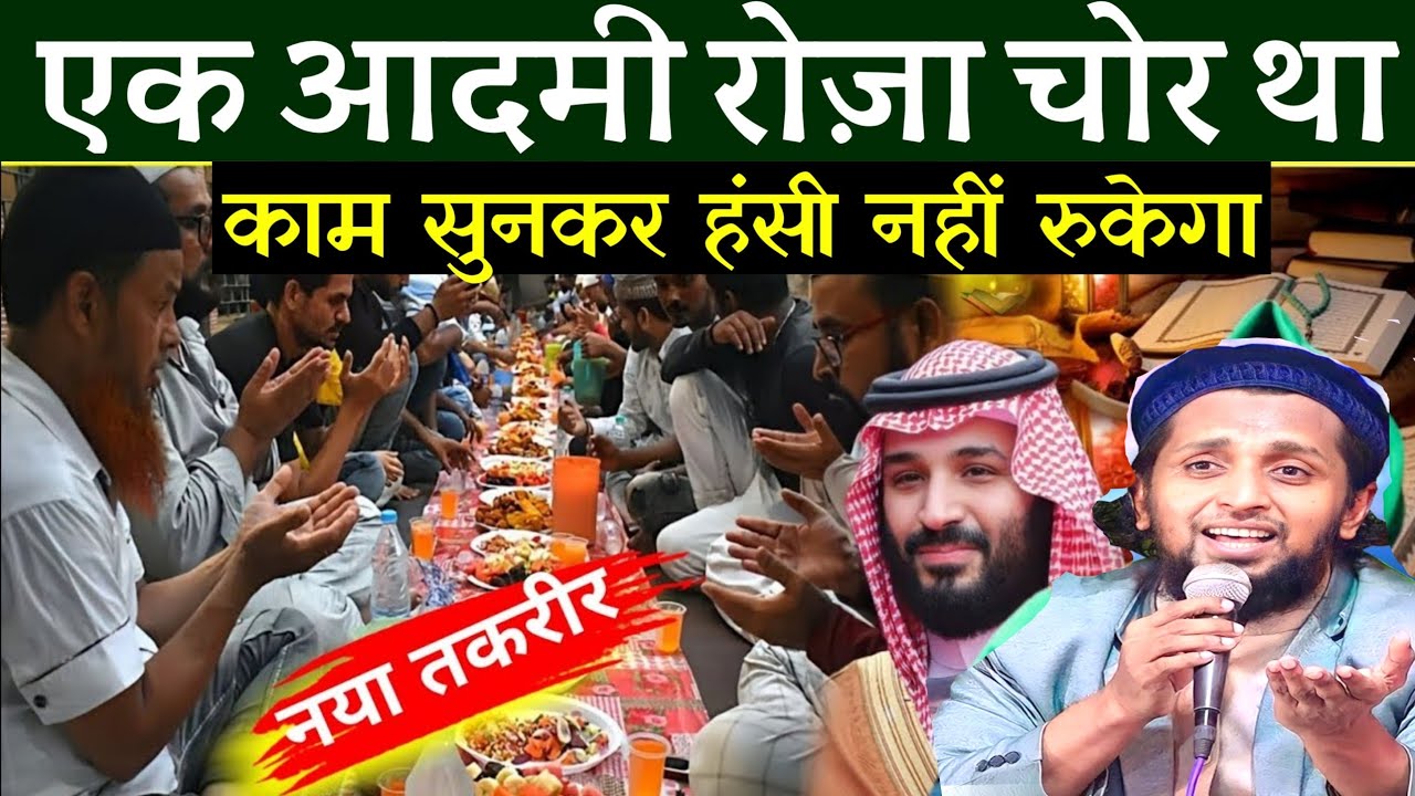 Mufti Sadun Najeeb Ka naya Byan Ramzan ka special Byan 2026 Ayatullah khamenei par byan