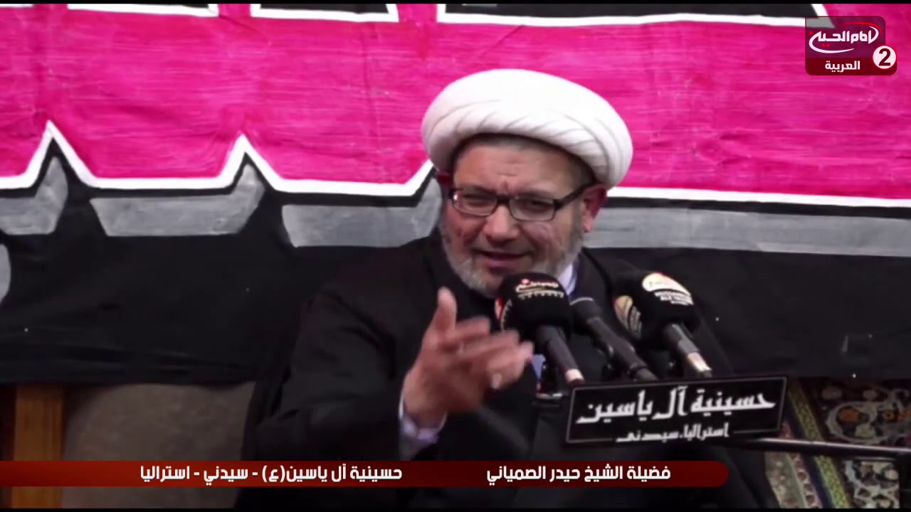 سلسلة محاضرات(2): مقامات الامام الحسين عليه السلام ،مع سماحة الشيخ حيدر الصمياني،1442 ق