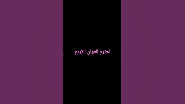 #تلاوة_خاشعة #تلاوة_مؤثرة #حالات_واتس  #صوت_يريح_القلب #قرآن #إسلام_صبحي