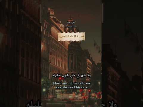 أنشودة ولا خير في خل يخون خليله