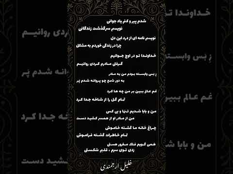 شعر غم عالم شعر