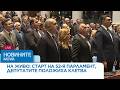 Гледайте на живо в 10ч първото заседание на 52 то НС 