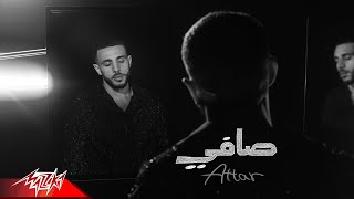 Attar - Safi | Official Lyric Video - 2025 | عطار - صافي
