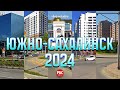 Как изменился Южно-Сахалинск за 20 лет?