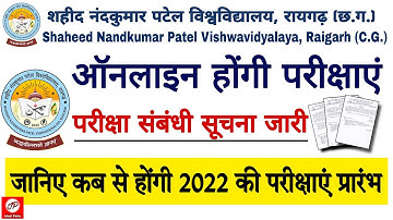 परीक्षा संबंधी आवश्यक सूचना 2022 | Saheed Nandkumar Patel Vishwavidyalaya Raigarh Exam 2022