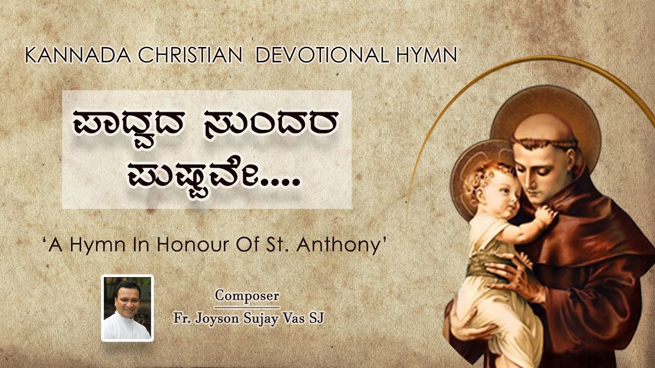 Kannada St Anthonys Hymn II   ll Sung by Kishor  Maria Thendral