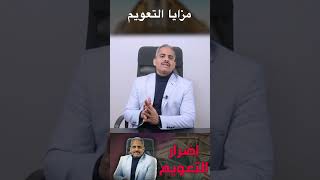 اضرار التعويم  على مصر رابط الحلقة كاملة في الوصف