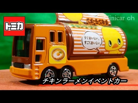 食べ物販売車セット　ビデオ付き みんなで食べよう！トミカたべもの屋さんセット｜トミカ