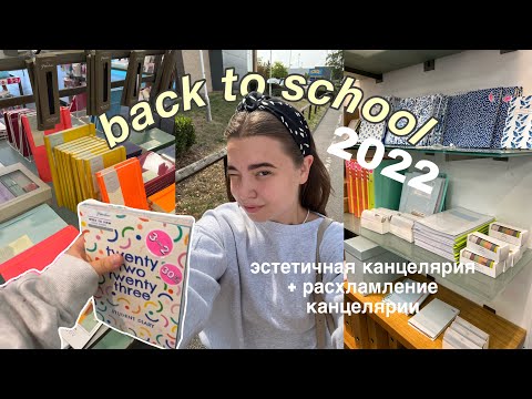 САМАЯ ЭСТЕТИЧНАЯ КАНЦЕЛЯРИЯ