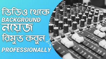 How To Remove Background Noise In Video Bangla 2020 | Noise Removal Bangla Tutorial