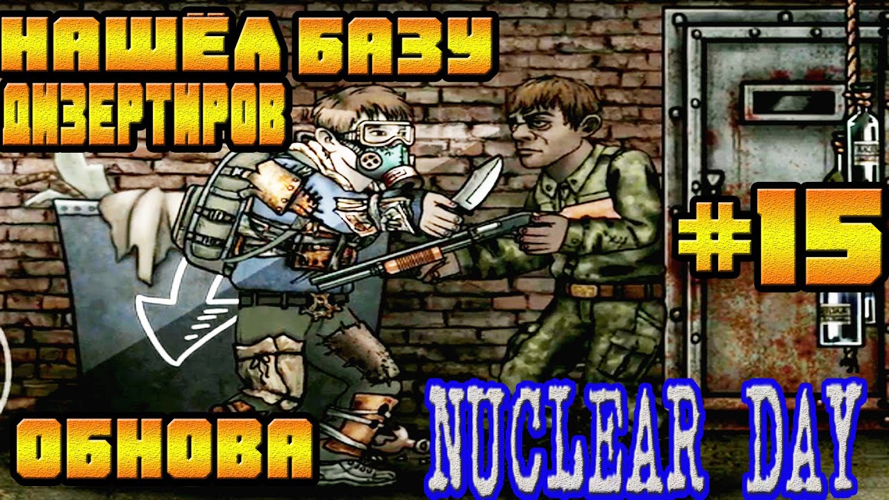 Nuclear day много денег. Ядерный день игра. Игра Нуклеар дей. Игра nuclear Day щиток. Nuclear Day мод.