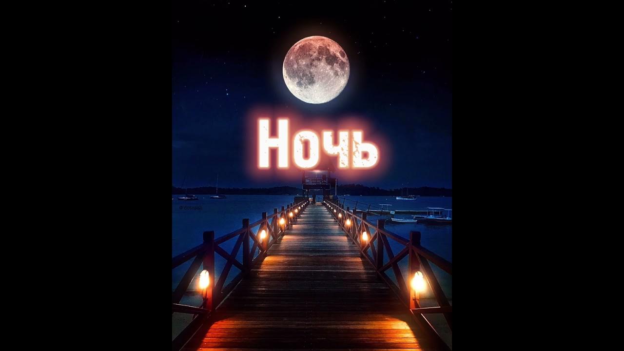 Настанет ночь 2024. Настанет ночь 2024. Настанет ночь 2024. Настанет ночь 2024. Настанет ночь 2024.