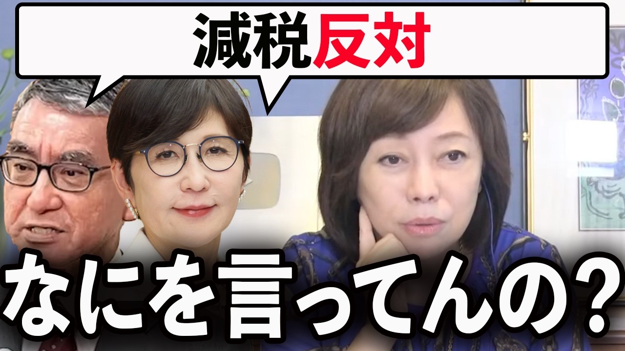 【完全論破】「話になりません!!」有本香が減税反対派をバッサリ!!【百田尚樹/日本保守党/あさ8】