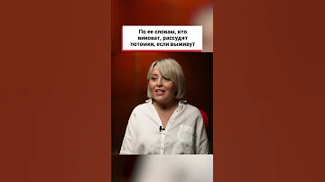 Анжелика Варум: «Мы уже в аду!» #shorts