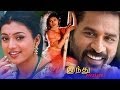 Indhu tamil full movie  prabhu devaroja