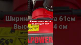 Снегоуборочная машина A-ipower AS617 LE #снегоуборочнаятехника #aipower #снежик