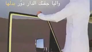 سـج القـدم والله عليـه التوافيقـ  ما ضاقت الدنيا الوسيعـه  باهلها