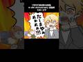 【手描きプロセカ】プロセカ放送局 出張版の寸劇とても良かった◡̈ #イラスト #shorts