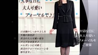 日本製の大人可愛いブラックフォーマル喪服礼服