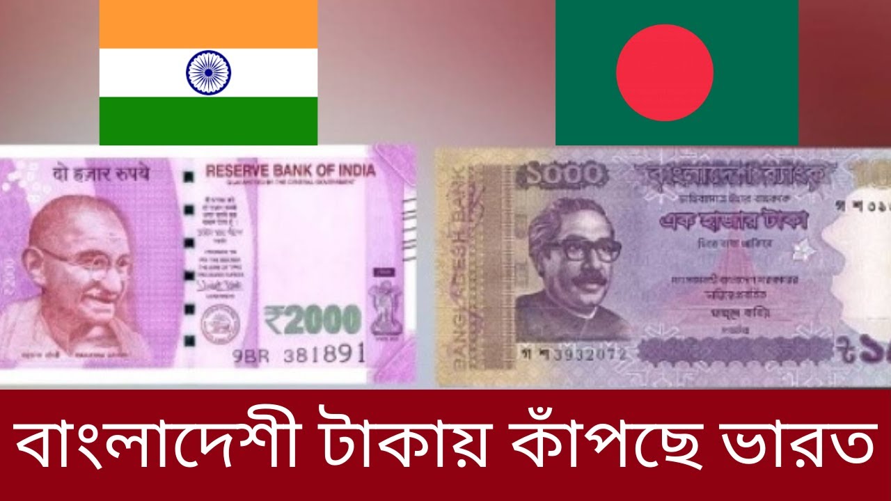 Bangladeshi Taka Vs Indian Rupee bangladeshi-taka-vs-indian-rupee