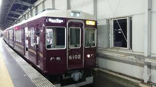 阪急電車 宝塚線 6000系 6102F 発車 豊中駅