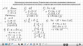 картинка: Оцінювання значення виразу