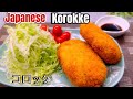 Japanese-Style Potato Korokke(Croquette)￼手作りのポテトコロッケ￼Japan Amma