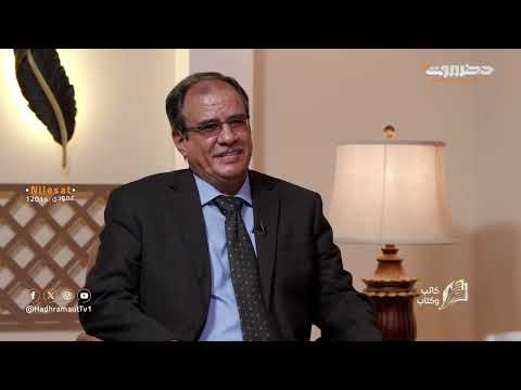 كاتب وكتاب الحلقة 5 الدكتور خالد بلخشر