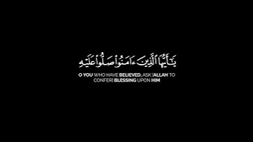 إن الله وملائكته شاشة سوداء | كرومات قرآن كريم | ياسر الدوسري حالات واتس