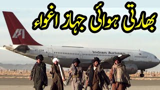 MISSION KASHMIR 3.0 | Ep33 | Indian Plane Hijacking | Roxen Original
