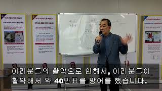 [이슈체크] 맹주성 교수가 부방대(부정선거방지대)에게 보내는 메세지