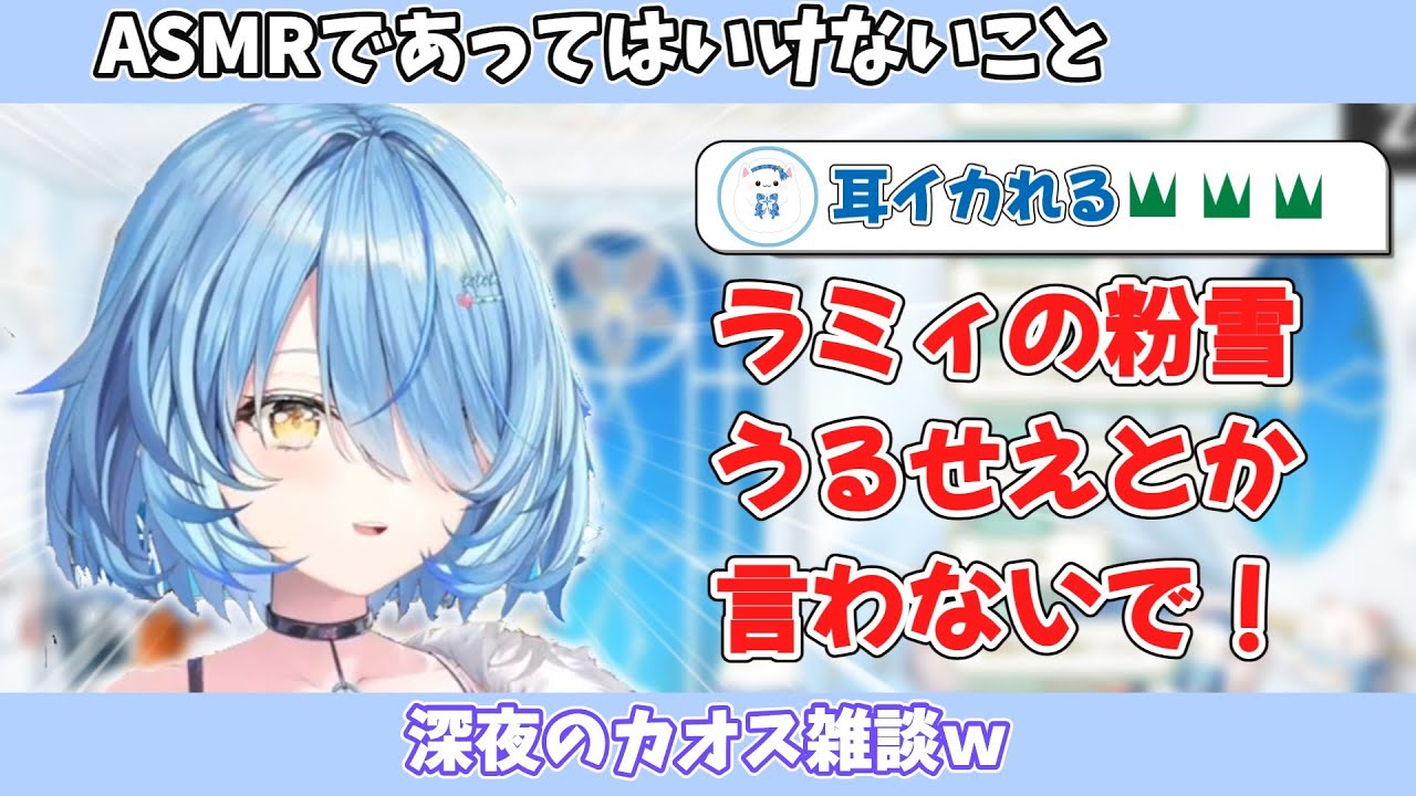 【雑談まとめ】手料理の話や、にゃんにゃんわんわんしたり、粉雪ASMRしたりするラミィちゃん【雪花ラミィ/ホロライブ】