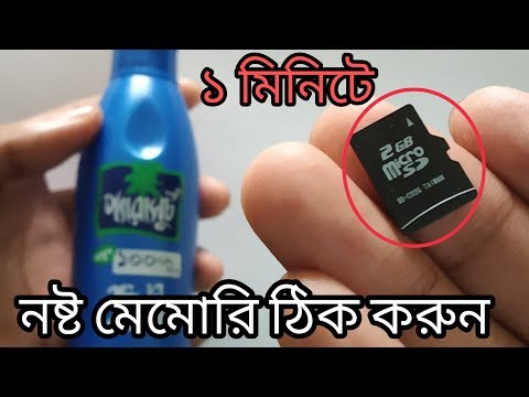 নষ্ট মেমোরি ঠিক করুন ১ মিনিটে || How do to Repair Damaged Memory Card 2022||Tanvi Technology