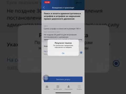 Видео: Кто выдает уведомления о нарушении правил дорожного движения?