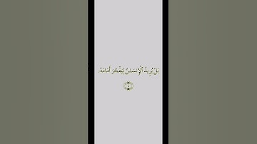 سورة القيامة للقارئ ماهر المعيقلي /Maher Al-Muaiqly
