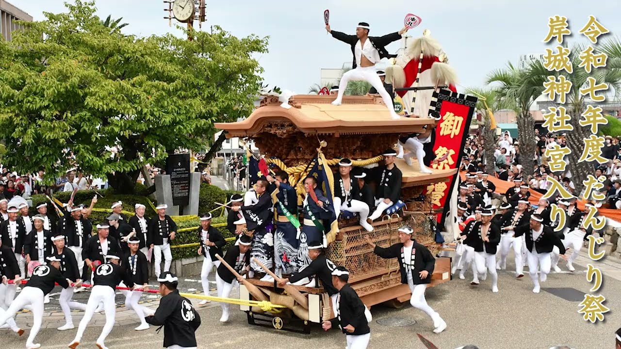 レア ザ・だんじり 岸和田城400年祭 地車勢ぞろいまとめて7冊