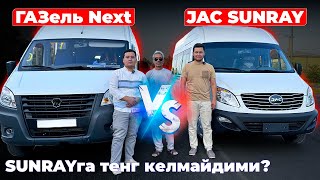 JAC SUNRAY & GAZEL NEXT қайси бири яхшироқ ⚡️