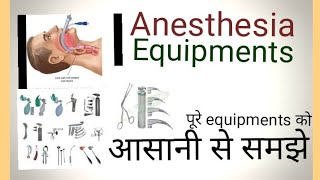 Anesthesia equipments .full explanation In hindi .# Operation theater related#. screenshot 2