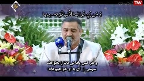 آل عمران 144-148 وق 31-35 القارئ أحمد أبو القاسمي