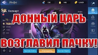 АККАУНТ ДНА(2 СЕРИЯ) Mobile Legends: Adventure