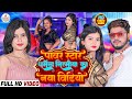  power star dharmendra nirmaliya new 2024  new top  maithili song