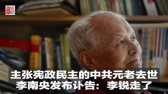李南央 Youtube 李南央 Youtube