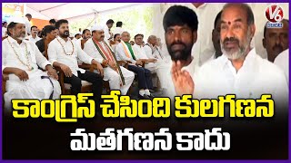 Govt Whip Adi Srinivas Demands Central Govt To Include BC Reservations In Schedule 9 | V6 News
Govt Whip Adi Srinivas Demands Central Govt To Include BC Reservations In Schedule 9 | V6 News Govt Whip Adi Srinivas Demands Central Govt To Include BC Reservations In Schedule 9 | V6 News