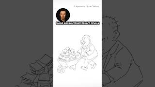 Финал строительного сезона #архитектор #дом #стройка