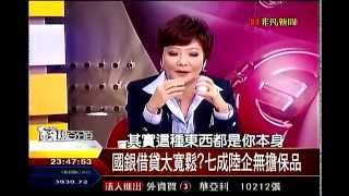 錢線百分百6 20141015
