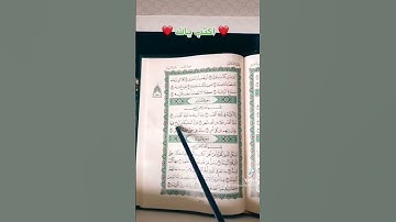 قران كريم سورة القدر