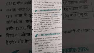 current affairs all government exam for SSC MTS CGL CHSL UPSC NTPC UPPSC SI group D GD constable