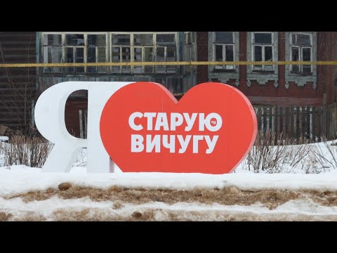 Вичуга. Старинные города. Часть первая. Старая Вичуга и село Хреново